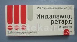 ИНДАПАМИД РЕТАРД 0,0015 таблетки N30