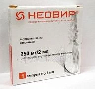 НЕОВИР 0,25/2МЛ раствор 2мл N1