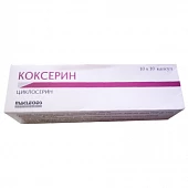 КОКСЕРИН