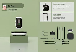 Апикслокатори:uz:EIGHTEETH AIR PEX