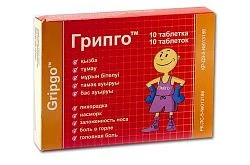 ГРИПГО