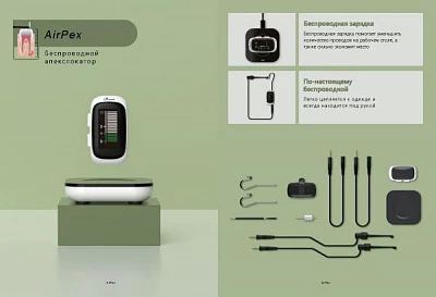 Апикслокатори:uz:EIGHTEETH AIR PEX
