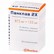 Панклав 2Х