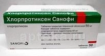 ХЛОРПРОТИКСЕН САНОФИ 0,05 таблетки N50
