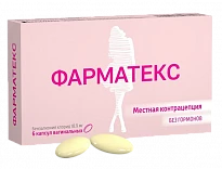 ФАРМАТЕКС капсулы вагинальные 18,9мг N6