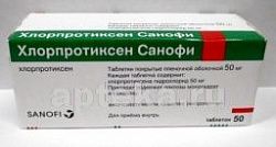 ХЛОРПРОТИКСЕН САНОФИ 0,05 таблетки N50