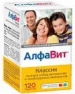 АЛФАВИТ КЛАССИК таблетки 540мг N120