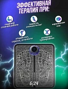 EMS Массажный коврик электрический для ног