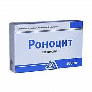 РОНОЦИТ таблетки 500мг N10