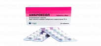 АМБРОКСОЛ таблетки 30мг N20