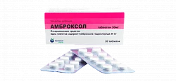 AMBROKSOL tabletkalari 30mg N20