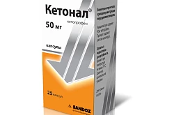 КЕТОНАЛ капсулы 50мг N25