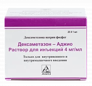 ДЕКСАМЕТАЗОН раствор 1мл 4мг/мл N25