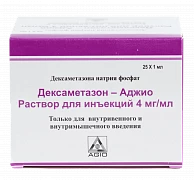 ДЕКСАМЕТАЗОН раствор 1мл 4мг/мл N25