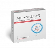 АРТИСОФТ раствор для инъекций 2мл 40мг/мл N10