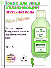 Тоник для лица увлажняющий огуречная вода Floresan Pure Nature:uz:Yuzni namlantiruvchi tonik bodring suvi Floresan Pure Nature