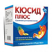 КЮСИД ПЛЮС суспензия со вкусом ананаса 5мл N60