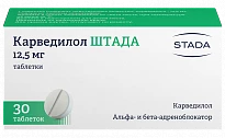 КАРВЕДИЛОЛ ШТАДА 0,0125 таблетки N30