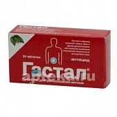 ГАСТАЛ таблетки со вкусом мяты N48