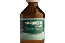 Салициловая кислота