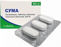 СУМА таблетки 500мг N3