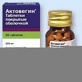 Актовегин