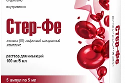 Стер-Фе