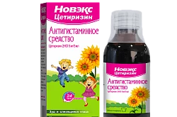 НОВЭКС ЦЕТИРИЗИН сироп 60мл 5мг/5мл N1