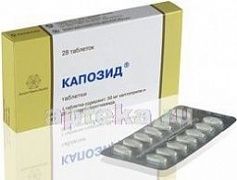 КАПОЗИД таблетки N28