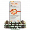 Капсулы для укрепления волос и ногтей Миглиорин Vivasan
