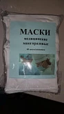 Маски