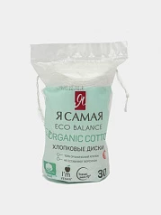 Ватные диски Я Самая, 30 шт