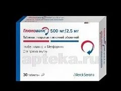 ГЛЮКОВАНС 0,0025/0,5 таблетки N30