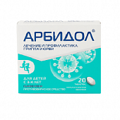 ARBIDOL tabletkalari 50mg N10