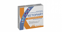 КЕТОРАЙТ раствор для инъекций 2мл 25мг/мл N5
