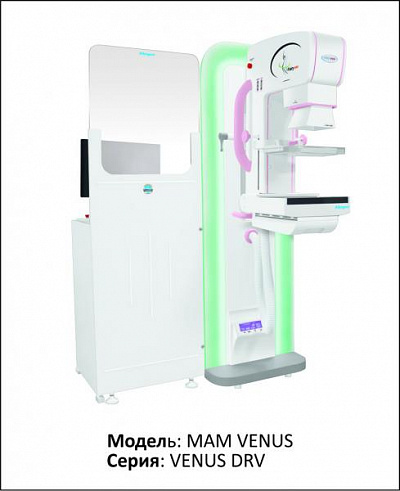 маммография цифровая