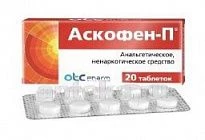 АСКОФЕН П таблетки N20
