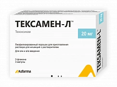 ТЕКСАМЕН Л порошок 20мг N3