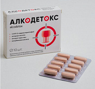 Алкодетокс таблетки