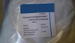 Сульфосалициловая кислота 2х-водная