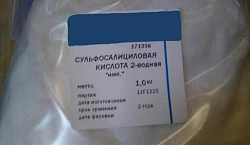 Сульфосалициловая кислота 2х-водная