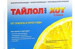ТАЙЛОЛФЕН