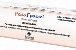 РЕЛИГРАСТ