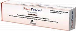 РЕЛИГРАСТ раствор для инъекций 300 мкг/0,5 мл N1