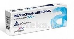 МЕЛОКСИКАМ АВЕКСИМА 0,0075 таблетки N20