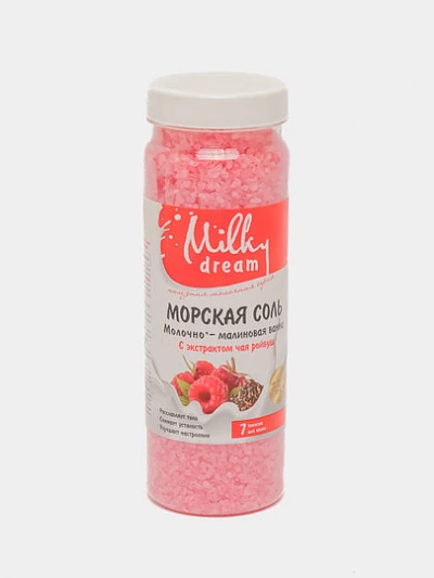 Milky Dream" Морская соль  Молочно-малиновая ванна, 700 г