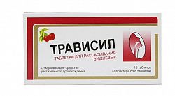 ТРАВИСИЛ леденцы N16