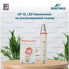 Наконечник на ультразвуковой скалер HP-5L LED:uz:Ultrasonik o'lchagich HP-5L LED uchun tutqich