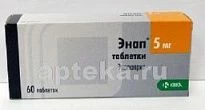 ЭНАП 0,005 таблетки N60