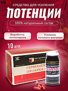 Препарат Германская овчарка
